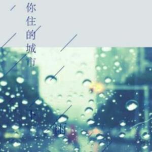 窗外描述下雨的句子