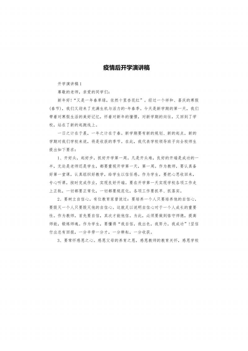 信守诺言