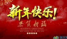 兄弟春节祝福语