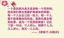 班级班风学风建设口号