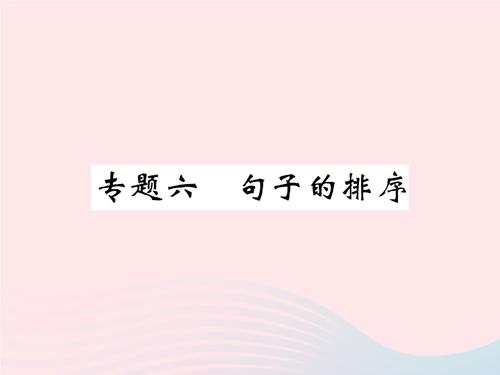 六字句