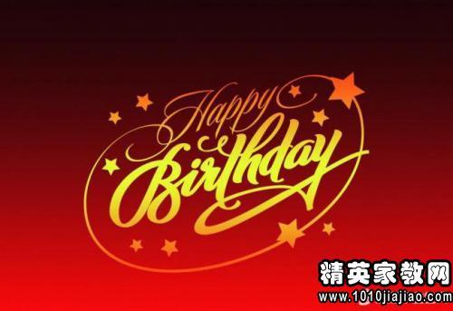 商人的生日祝福