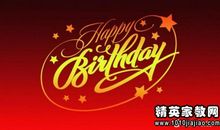 给商人的生日祝福语