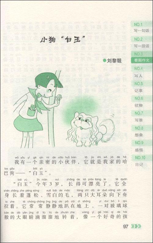 稻草人拟人句