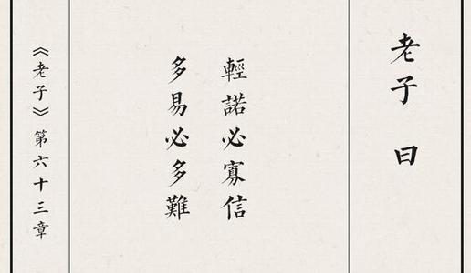 良好的道德格言