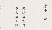 优良品德座右铭