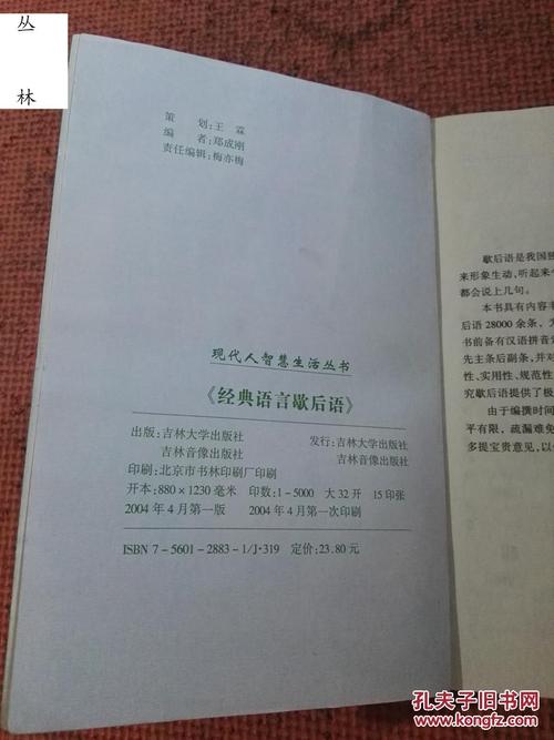 寓言语言的魅力