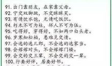 谚语说明做人的道理