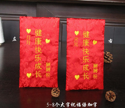 庆庆的8个祝福