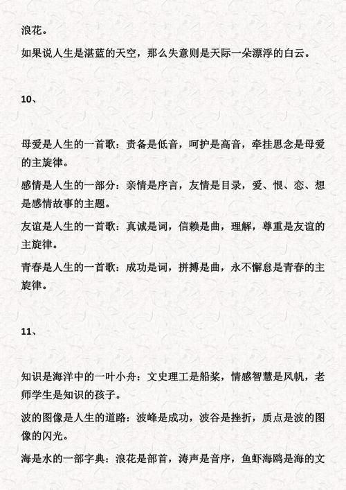 100个平行句子