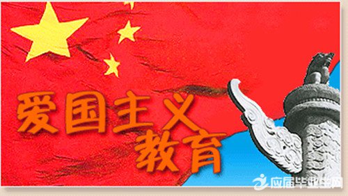 著名的爱国名言