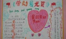 劳动节老师祝福语