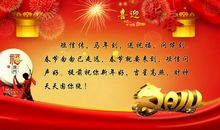 同学春节祝福语