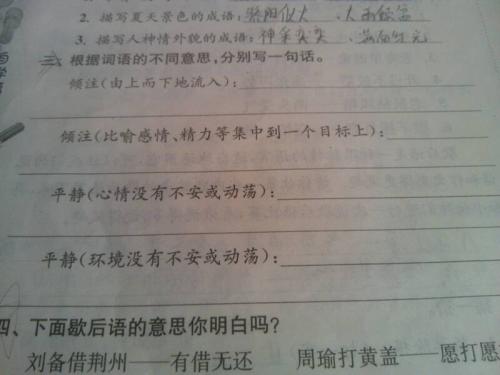 不，没有完整的句子