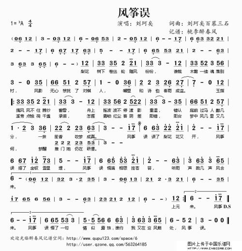 风筝寓言