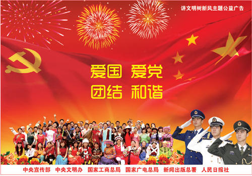 爱国爱情派对精彩句子