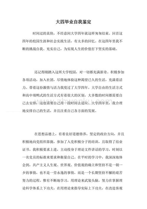 表达名人之爱的名人