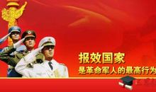 军人结婚祝福语大全