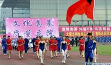旅游学院运动会口号