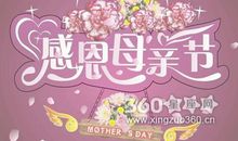 服装店母亲节祝福语