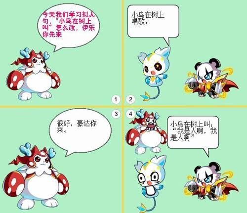 拟人化的句子