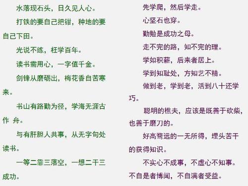 英文古语