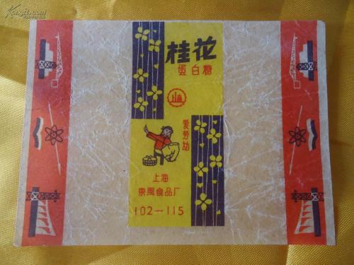 卖裤子的口号