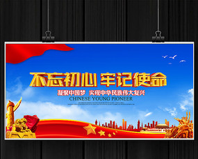 使命口号