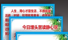 高三体育班级口号大全