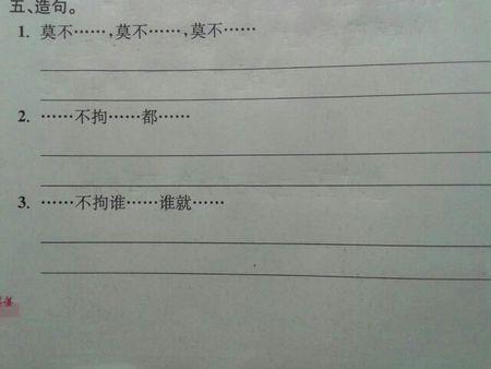 句子中的竞争