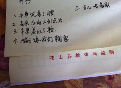 拟人化的句子
