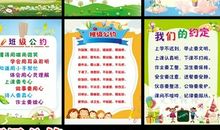 美术班运动会口号