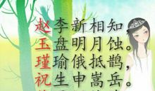 比喻爱情长久的诗句