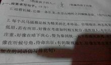 写作业的比喻句