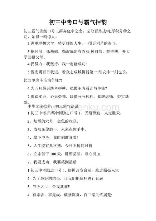 快递标语霸气