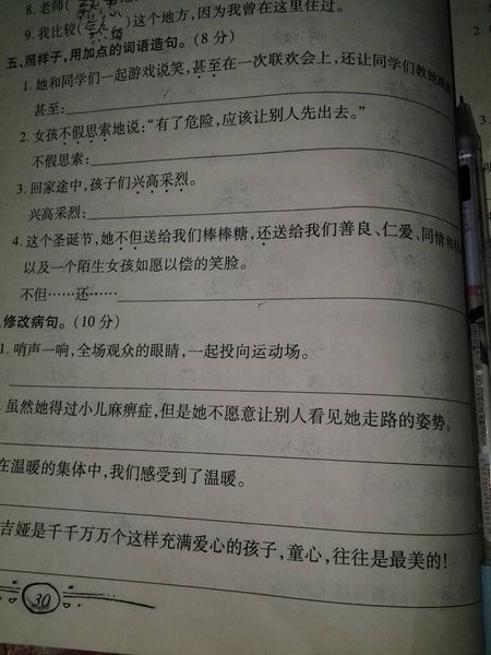 一句话吃