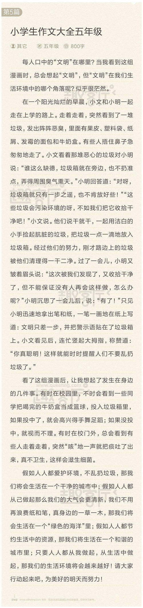 15个字以内的拟人化句子