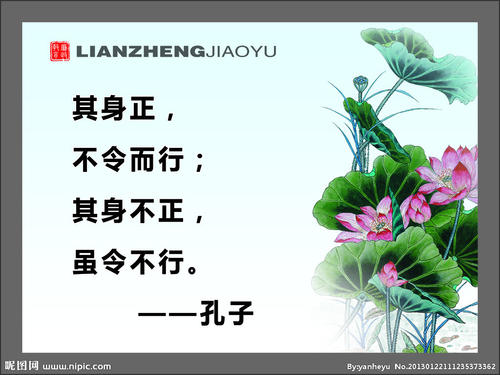 孔子关于生命状态的名言
