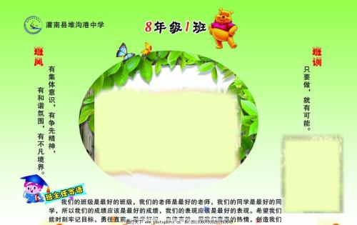 课堂座右铭