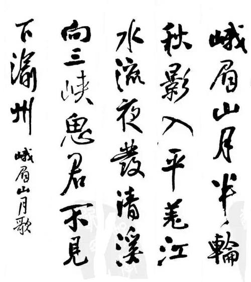 山诗句