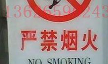 禁止吸烟标语