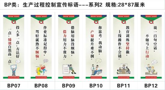市场口号