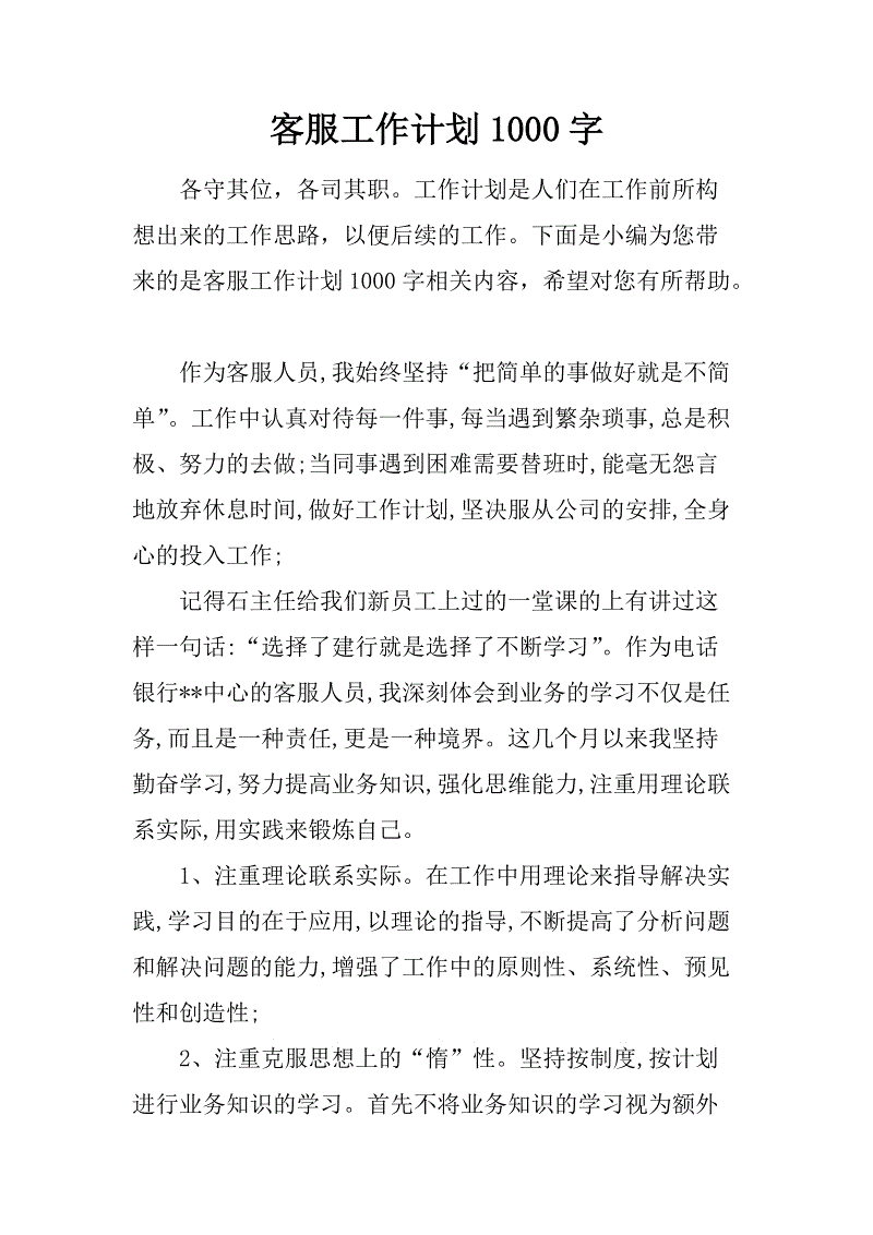 14个字符
