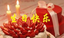 祝福语老公生日快乐