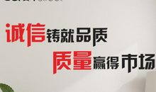 办公楼企业口号