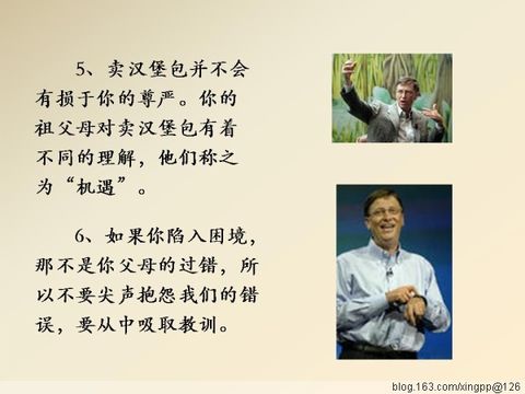 中国名人的爱情名言