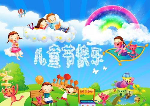 儿童节的祝福很有趣