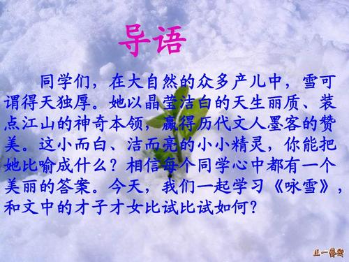 雪之歌