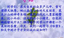 咏雪比喻句