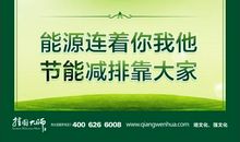 办公室节能环保标语